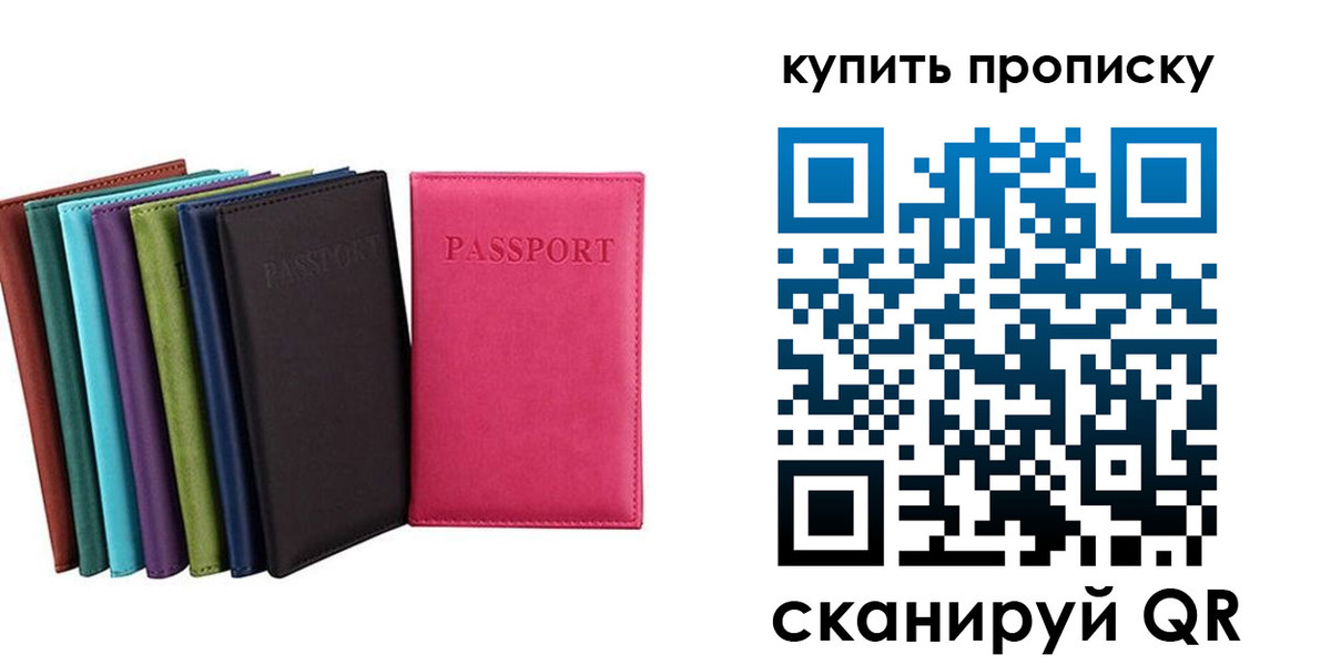 прописка в квартире в Ханты-Мансийске