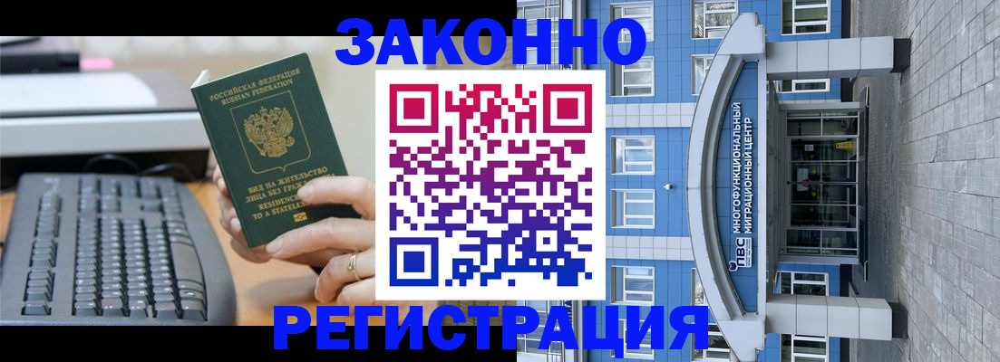 прописка законно в Ханты-Мансийске