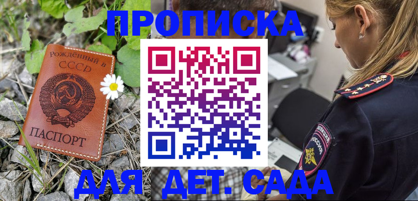 временная регистрация недорого в Ханты-Мансийске