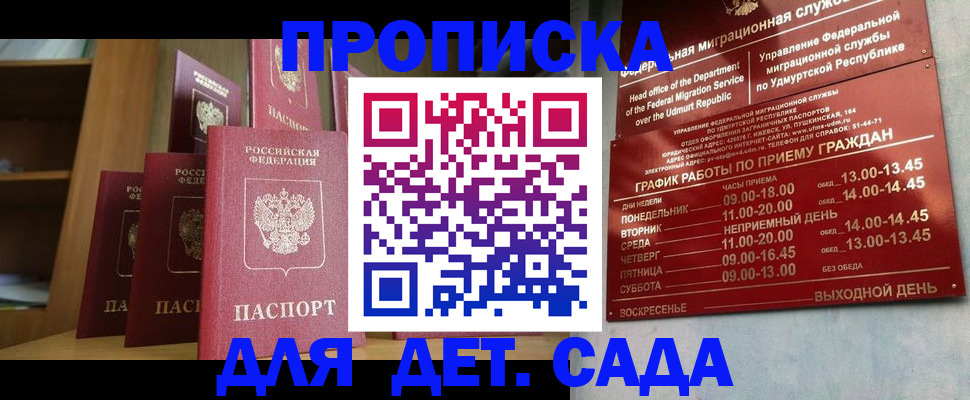 временная регистрация законно в Ханты-Мансийске