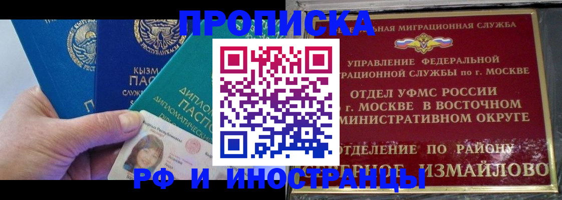 временная регистрация в Ханты-Мансийске