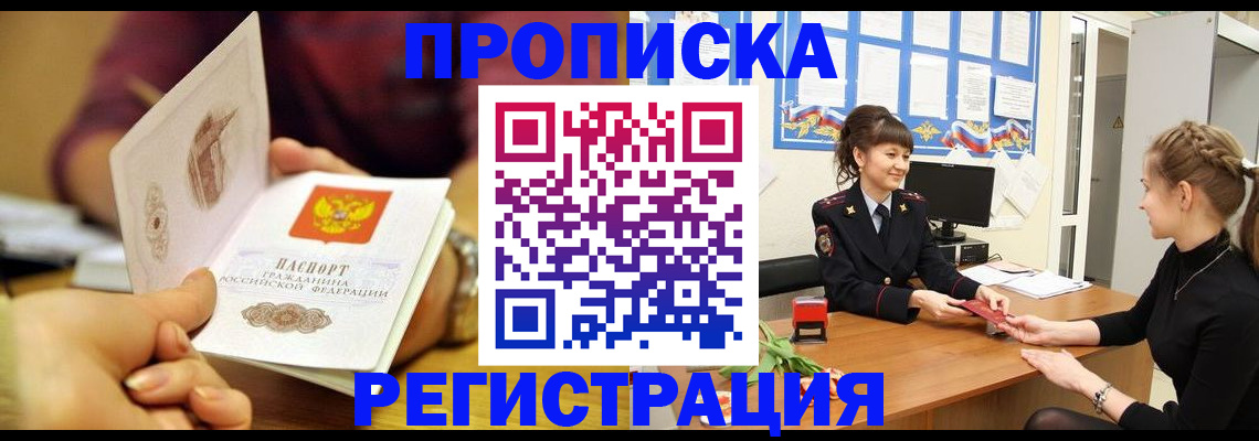 миграционный учет в Ханты-Мансийске